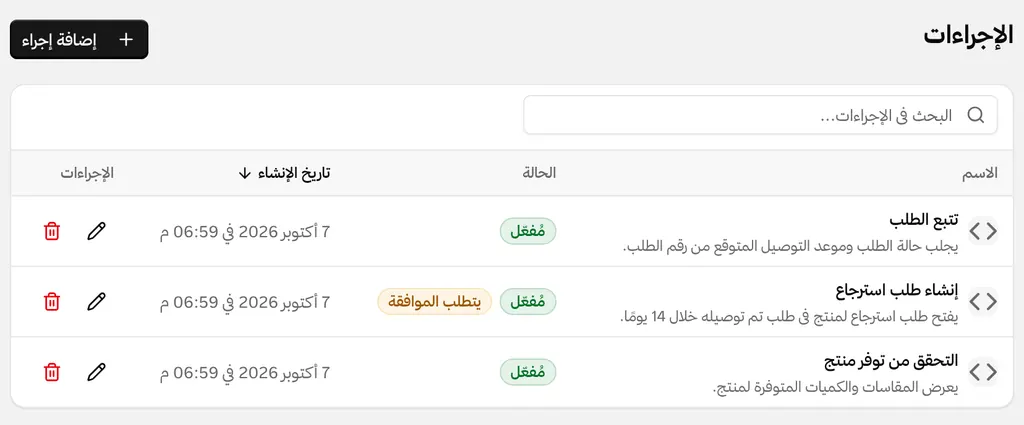 The agent’s actions: track an order, create a return request that requires approval, and check a product’s stock.