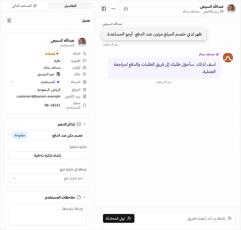 An escalated conversation waiting for the team, with a Take over button, the customer’s details, and the ticket opened for it.