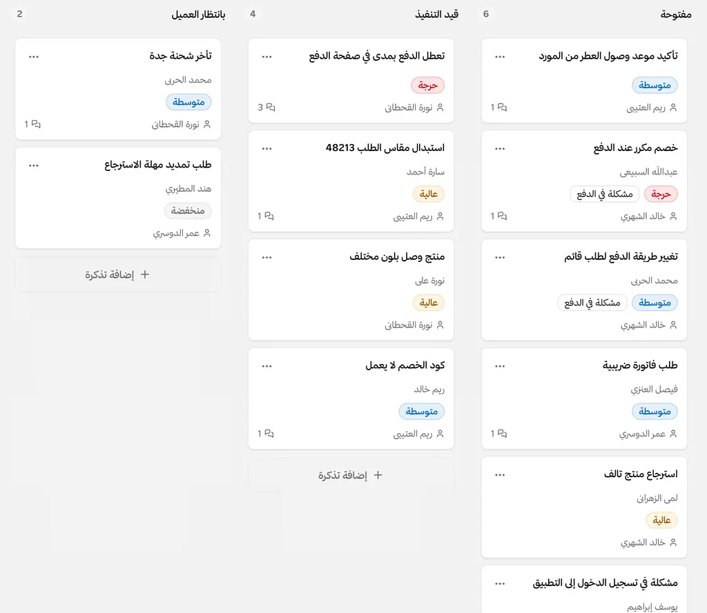 Support tickets on a board with open, in progress, and waiting on customer columns.